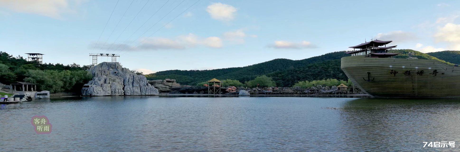 山东半岛周行记（中）