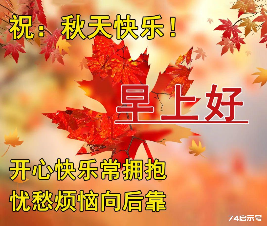 11月12日 每日祝福