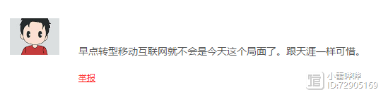 爷青结！曾经国内最火的交友论坛，如今要没了