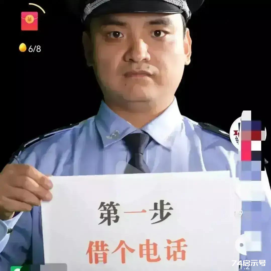 手机丢了，千万别急着报警，因为捡到手机的...