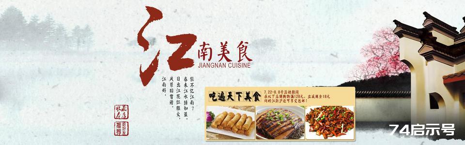 院士：“中国最健康的饮食模式”——江南饮食，到底健康在哪里？