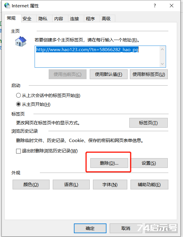 ​你的电脑可能在偷窥你的隐私，赶快关闭这5个设置！