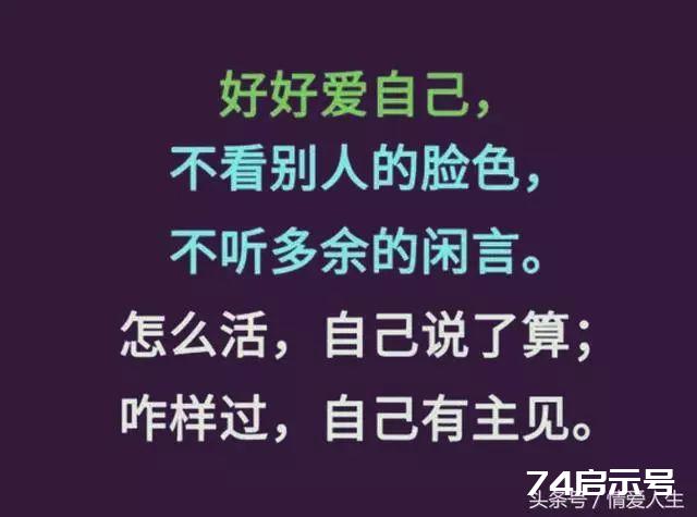 记住！有命挣钱没命花，一切都是白搭