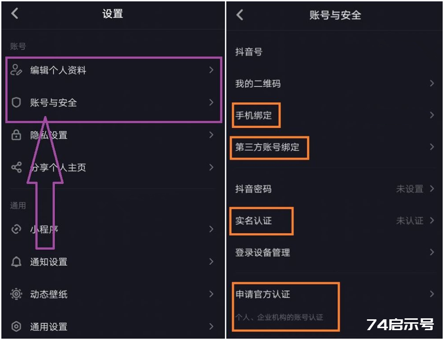 抖音运营系列课程03：抖音号注册不能忽略的几个注意点，关系到后期能不能上热门