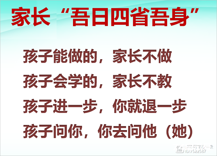 生长的孩子，生长的父母——与家长交流家教中的5个重要问题