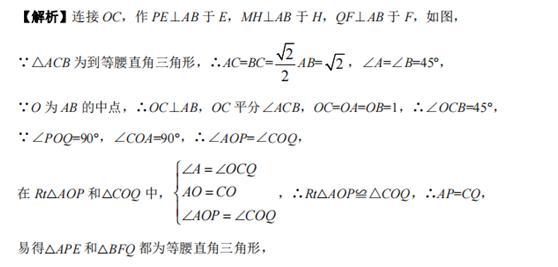 初中数学：线段动点问题（专题一 单线段最值之单动点型）