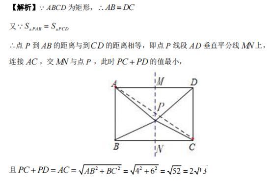 初中数学：线段动点问题（专题一 单线段最值之单动点型）