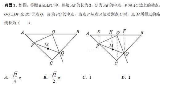 初中数学：线段动点问题（专题一 单线段最值之单动点型）