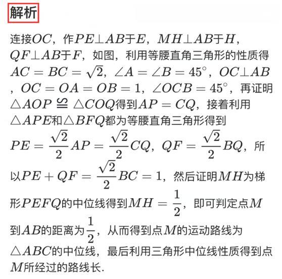 初中数学：线段动点问题（专题一 单线段最值之单动点型）