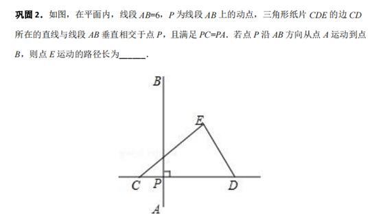 初中数学：线段动点问题（专题一 单线段最值之单动点型）