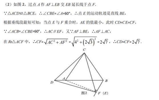 初中数学：线段动点问题（专题一 单线段最值之单动点型）