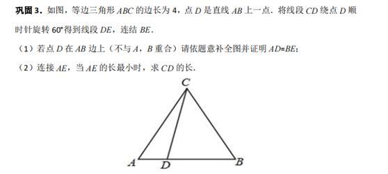 初中数学：线段动点问题（专题一 单线段最值之单动点型）