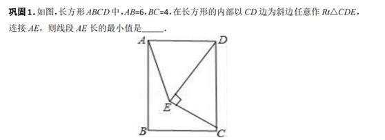 初中数学：线段动点问题（专题一 单线段最值之单动点型）