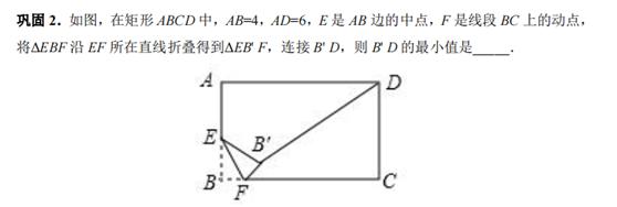 初中数学：线段动点问题（专题一 单线段最值之单动点型）