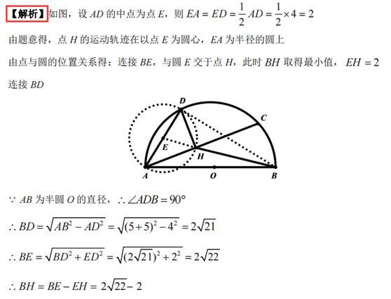 初中数学：线段动点问题（专题一 单线段最值之单动点型）