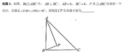 初中数学：线段动点问题（专题一 单线段最值之单动点型）