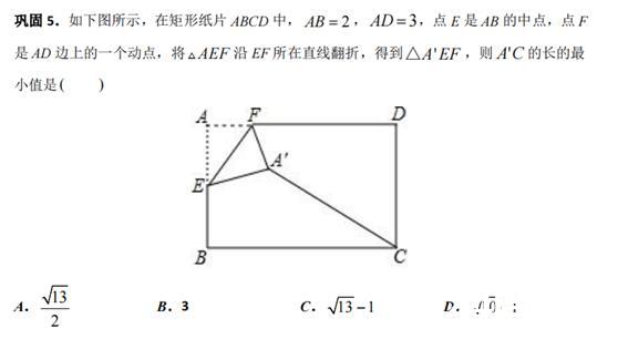 初中数学：线段动点问题（专题一 单线段最值之单动点型）