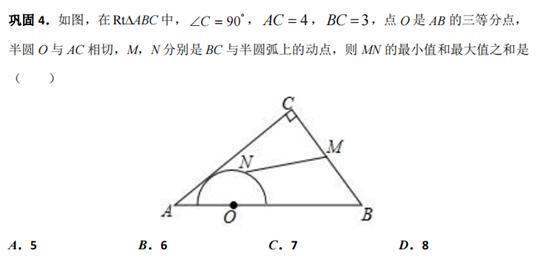 初中数学：线段动点问题（专题一 单线段最值之单动点型）