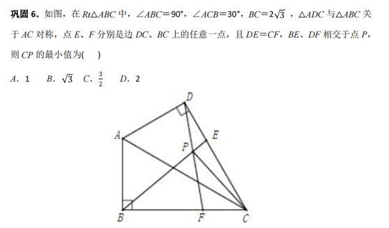 初中数学：线段动点问题（专题一 单线段最值之单动点型）