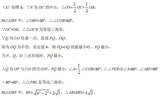 初中数学：线段动点问题（专题一 单线段最值之单动点型）