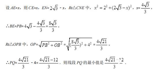 初中数学：线段动点问题（专题一 单线段最值之单动点型）