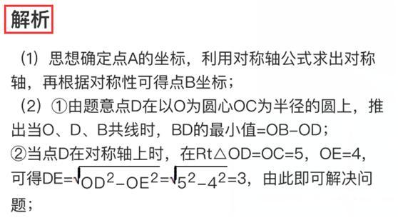 初中数学：线段动点问题（专题一 单线段最值之单动点型）