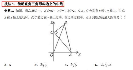 初中数学：线段动点问题（专题一 单线段最值之单动点型）