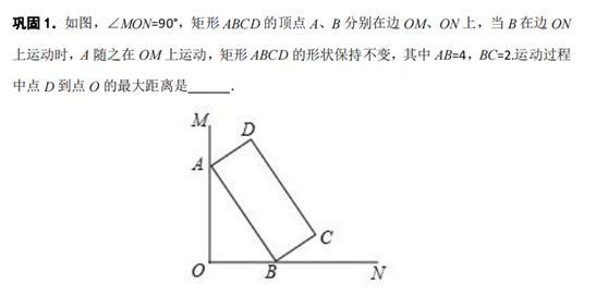 初中数学：线段动点问题（专题一 单线段最值之单动点型）