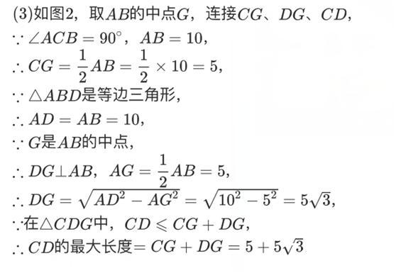 初中数学：线段动点问题（专题一 单线段最值之单动点型）