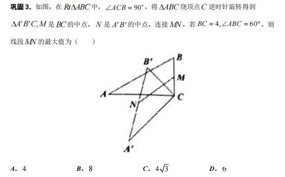 初中数学：线段动点问题（专题一 单线段最值之单动点型）