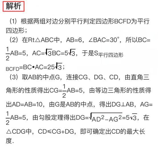 初中数学：线段动点问题（专题一 单线段最值之单动点型）