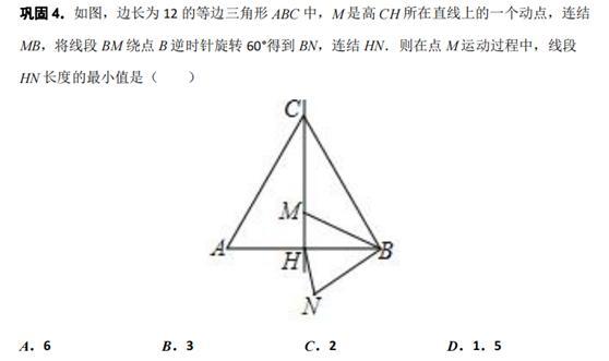 初中数学：线段动点问题（专题一 单线段最值之单动点型）