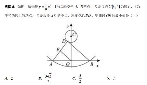 初中数学：线段动点问题（专题一 单线段最值之单动点型）