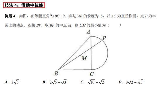 初中数学：线段动点问题（专题一 单线段最值之单动点型）