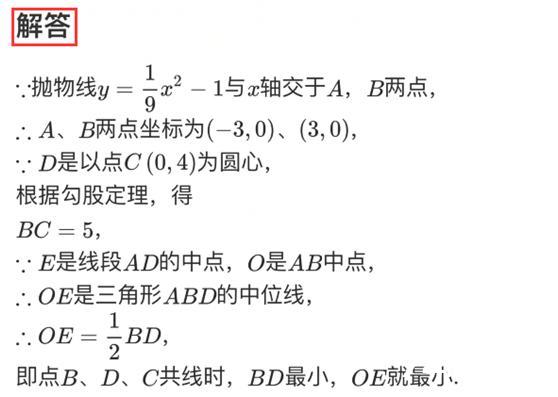 初中数学：线段动点问题（专题一 单线段最值之单动点型）