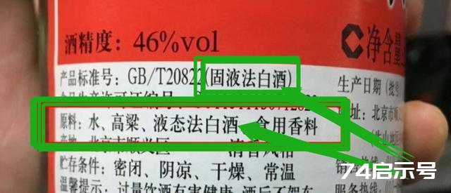 超市3款“惨败”酒，因太便宜被嫌弃，却是不加1滴香精的纯酿