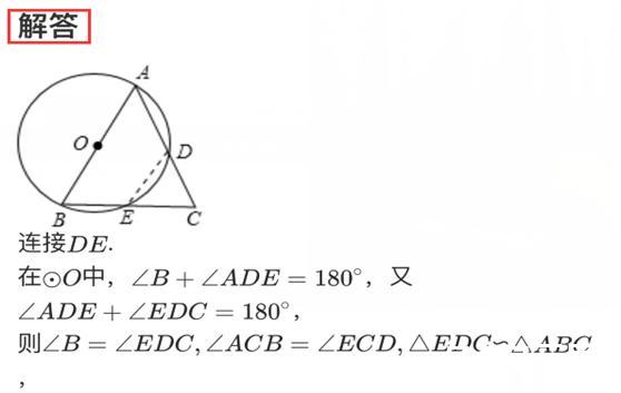 初中数学：与圆有关的角-例题与求解（培优19）