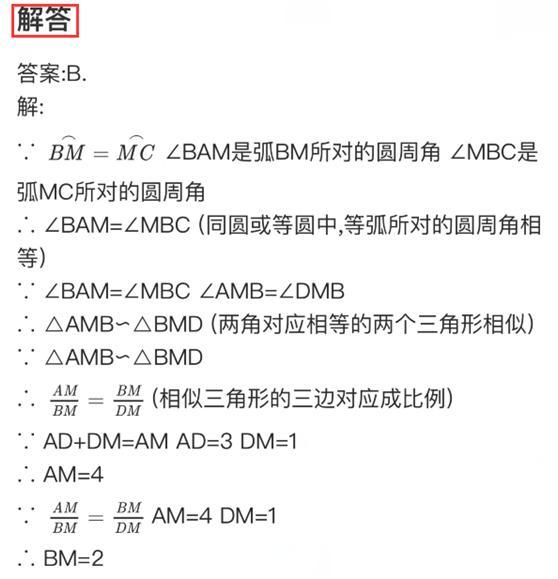 初中数学：与圆有关的角-例题与求解（培优19）