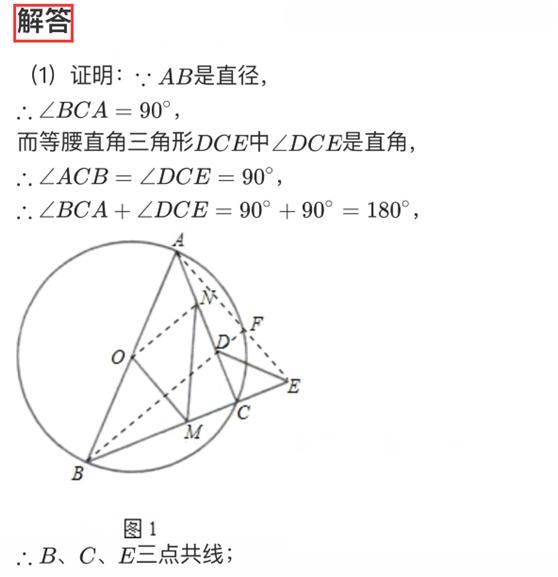 初中数学：与圆有关的角-例题与求解（培优19）