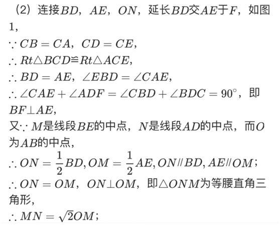 初中数学：与圆有关的角-例题与求解（培优19）