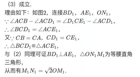 初中数学：与圆有关的角-例题与求解（培优19）