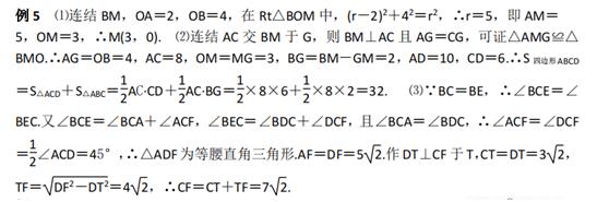 初中数学：与圆有关的角-例题与求解（培优19）