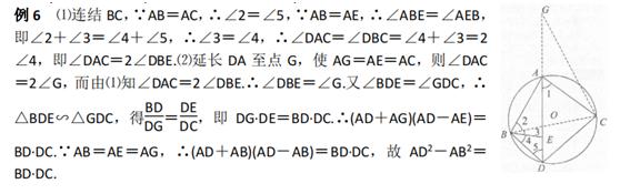 初中数学：与圆有关的角-例题与求解（培优19）