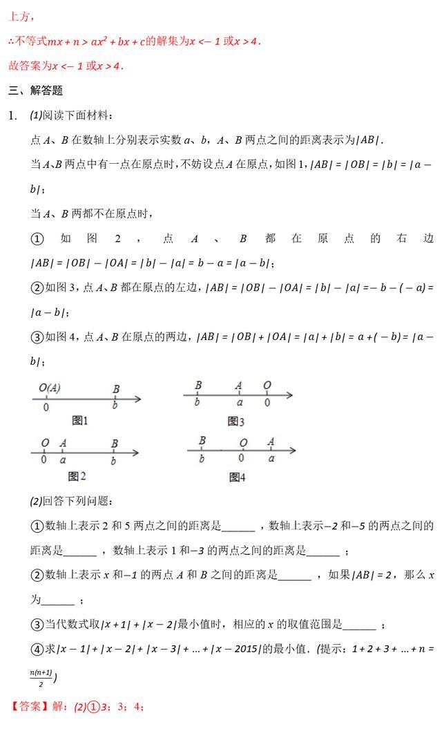 浓缩107个中考数学经典热门考点“精髓”，及解题思想和分析技巧