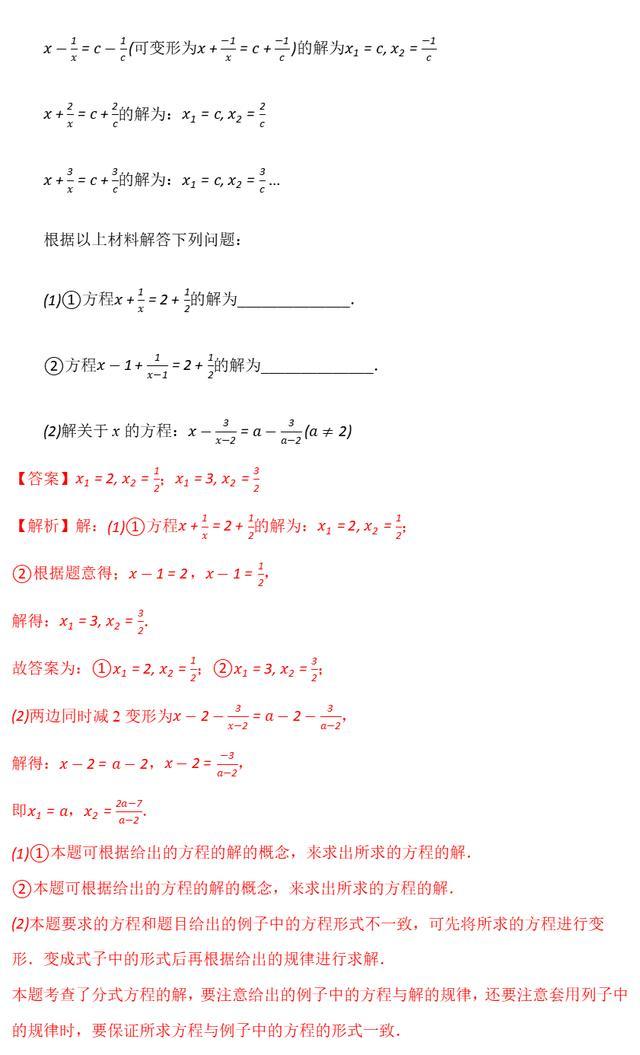 浓缩107个中考数学经典热门考点“精髓”，及解题思想和分析技巧