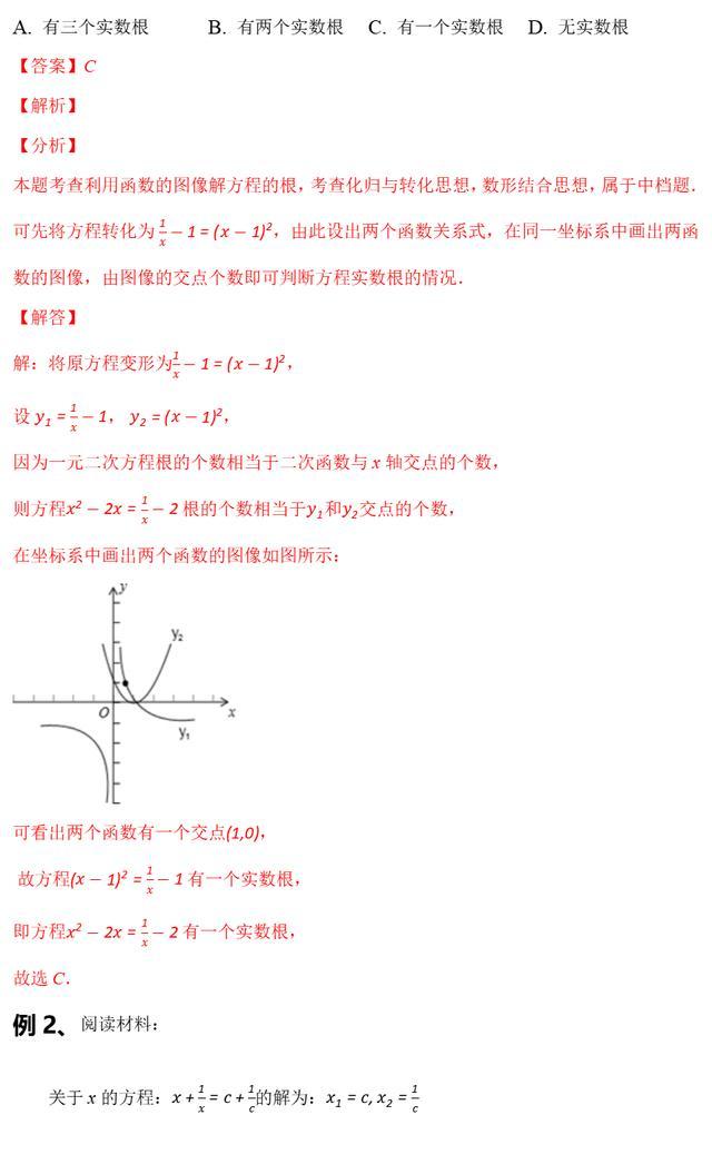 浓缩107个中考数学经典热门考点“精髓”，及解题思想和分析技巧