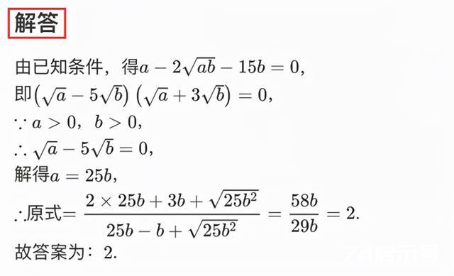 初中数学：二次根式的概念与性质-例题与求解（培优09）