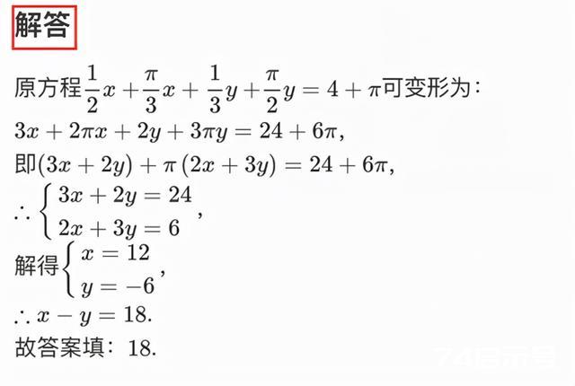 初中数学：二次根式的概念与性质-例题与求解（培优09）