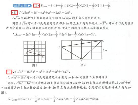 初中数学：二次根式的概念与性质-例题与求解（培优09）