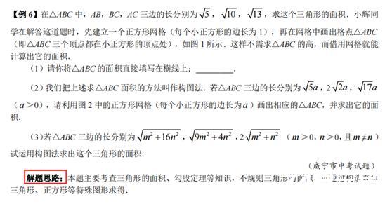 初中数学：二次根式的概念与性质-例题与求解（培优09）